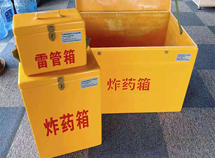漠河玻璃钢（雷管）炸药箱